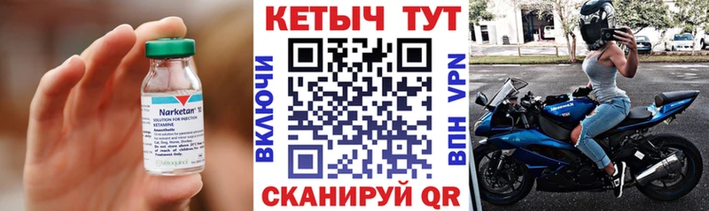 где купить наркотик  Надым  Кетамин VHQ 
