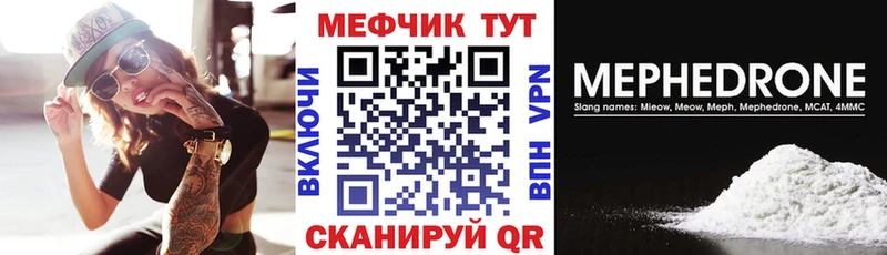 Меф мяу мяу  наркотики  Надым 