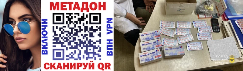 ссылка на мегу онион  Надым  МЕТАДОН мёд 